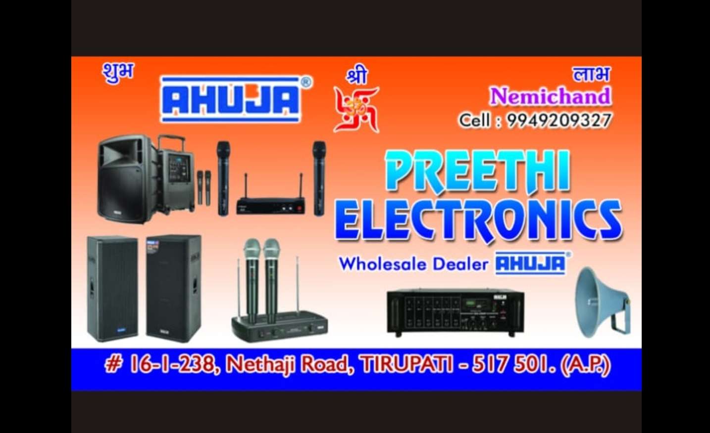 preethielectronicstpt-in-tirupati